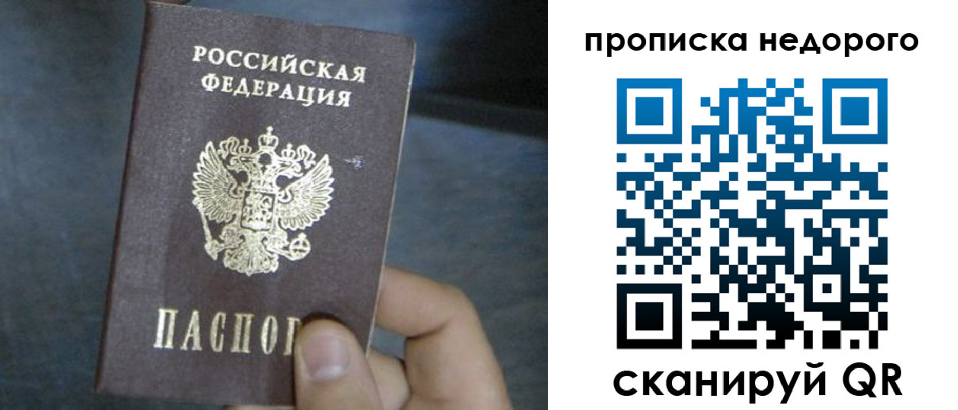прописка ребенка в Буйнакске