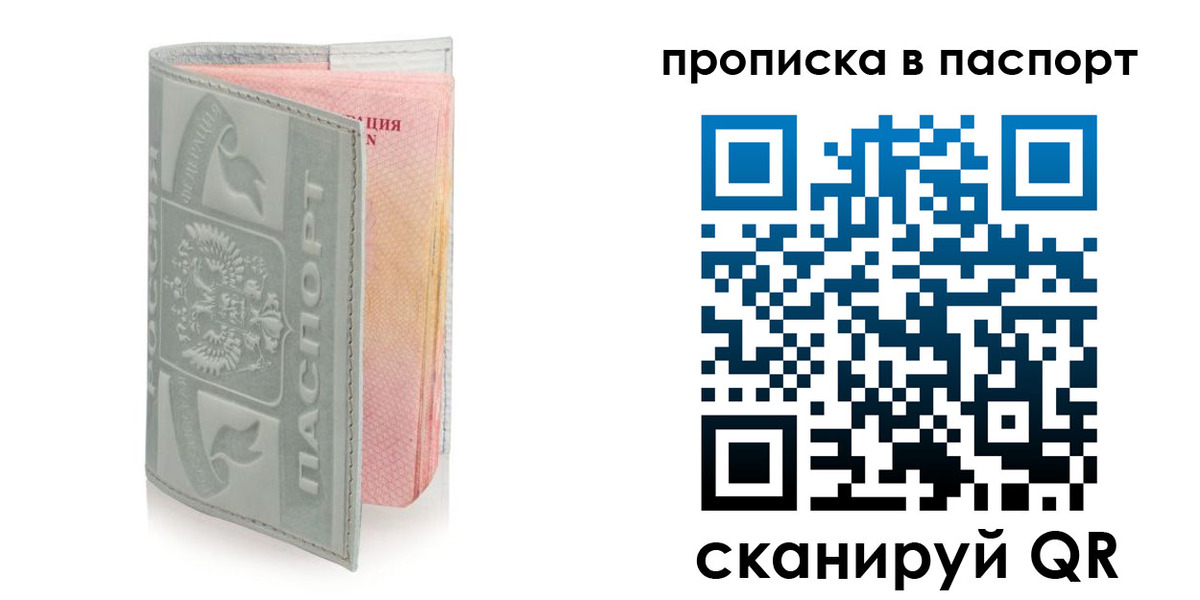 прописка для военкомата в Буйнакске